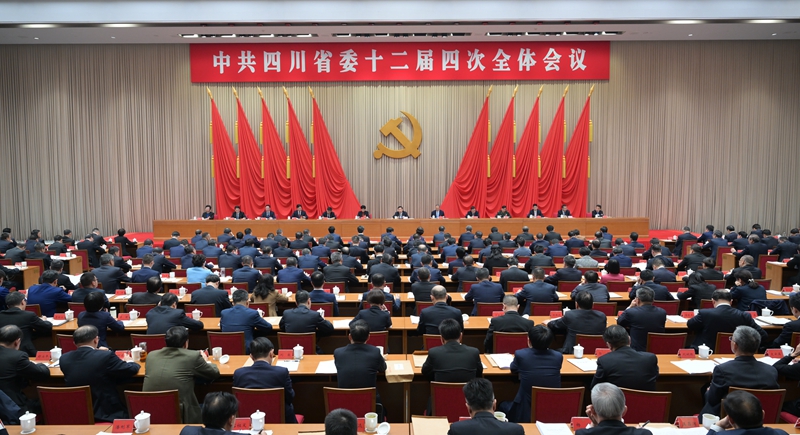 中國共產(chǎn)黨四川省第十二屆委員會第四次全體會議公報(bào)  「相關(guān)圖片」